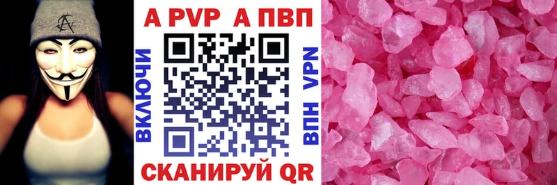 купить закладку  Сковородино  A-PVP Соль 
