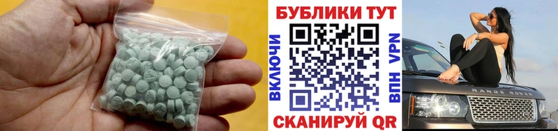Экстази VHQ  Сковородино 