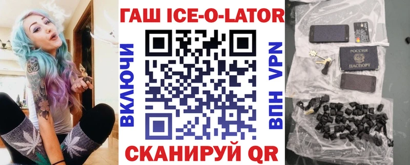 цены наркотик Сковородино OMG вход ГАШ ice o lator