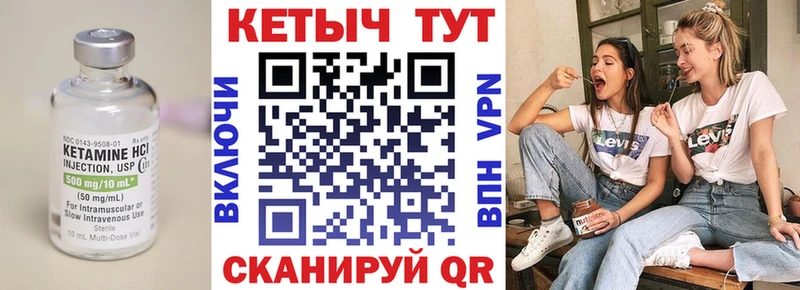 КЕТАМИН ketamine  Сковородино 