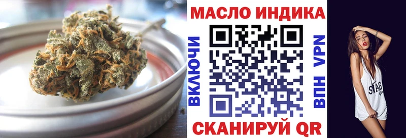 ТГК гашишное масло  ОМГ ОМГ рабочий сайт  Сковородино 
